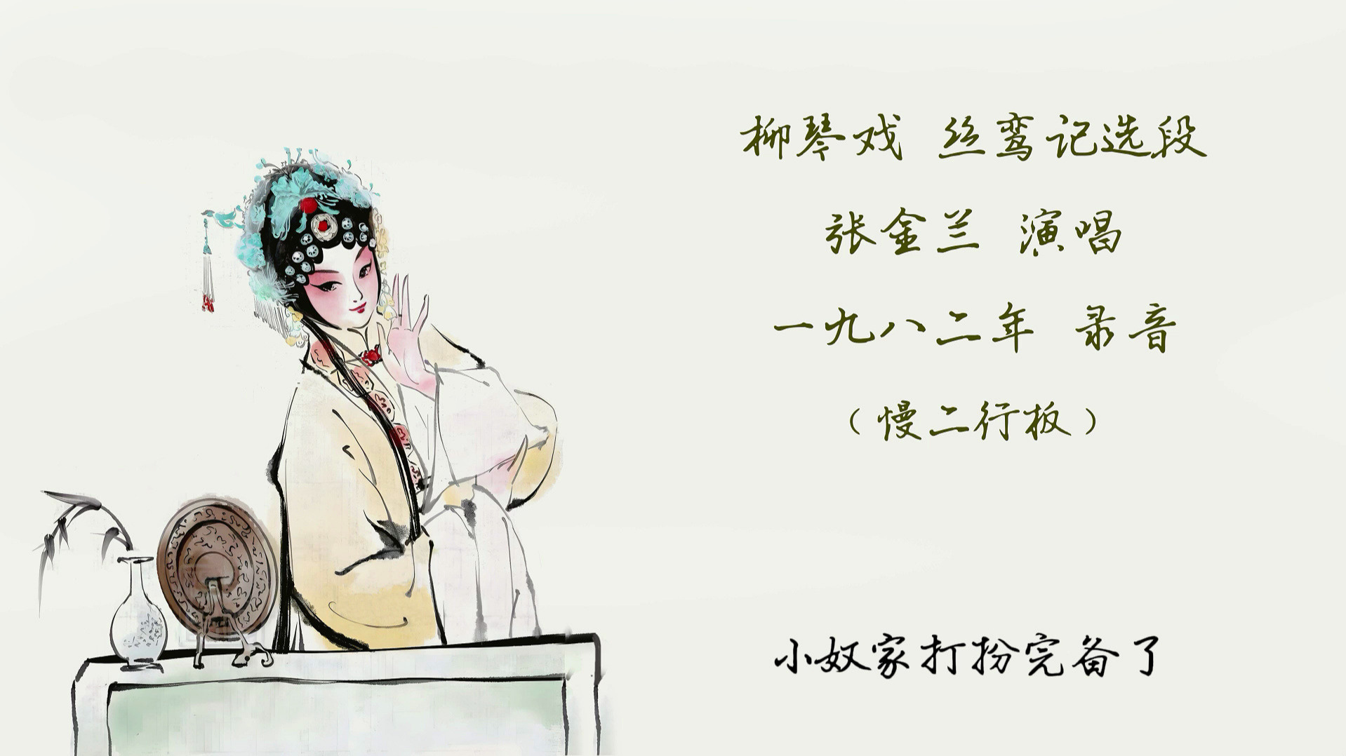 柳琴戏舞台