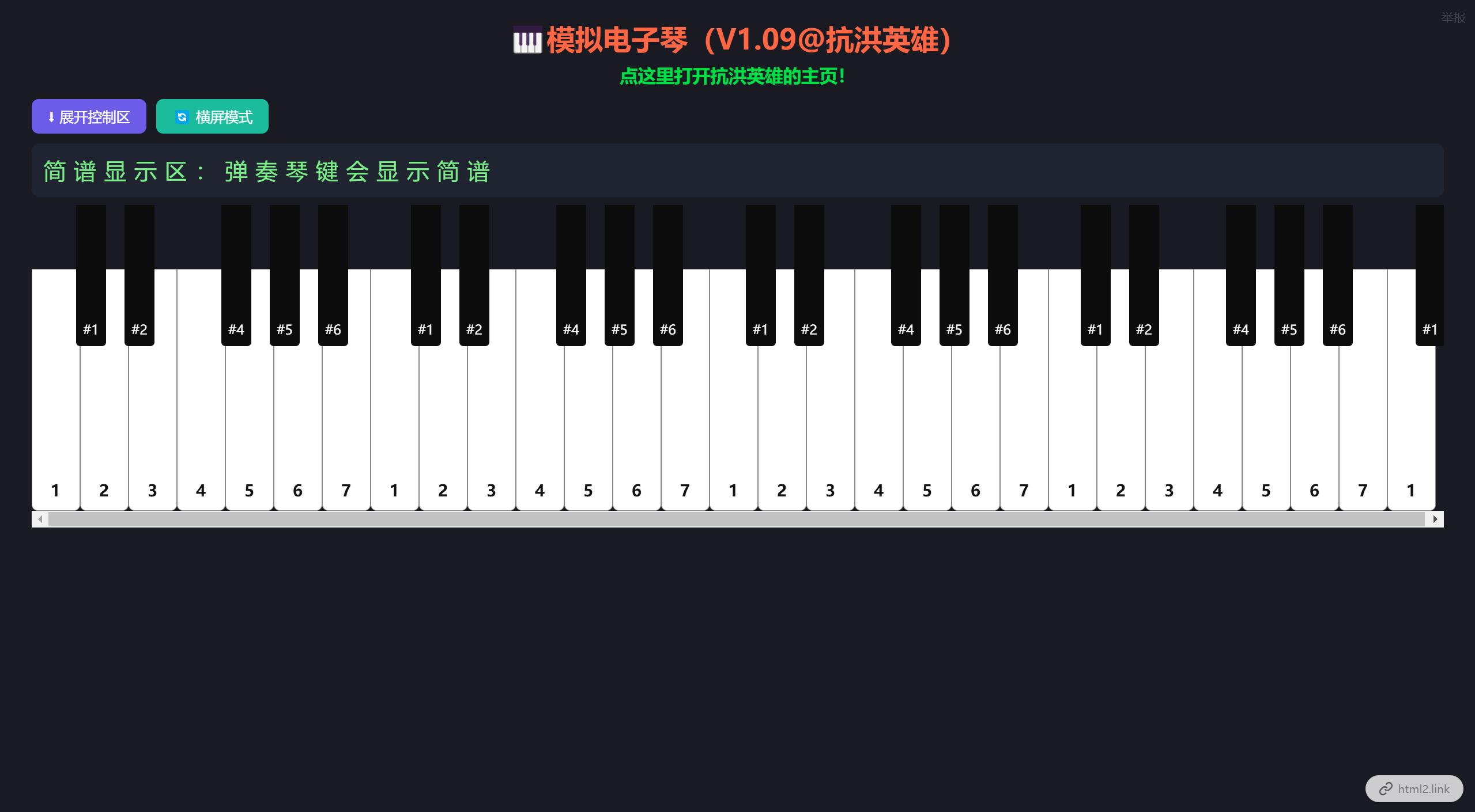 模拟电子琴