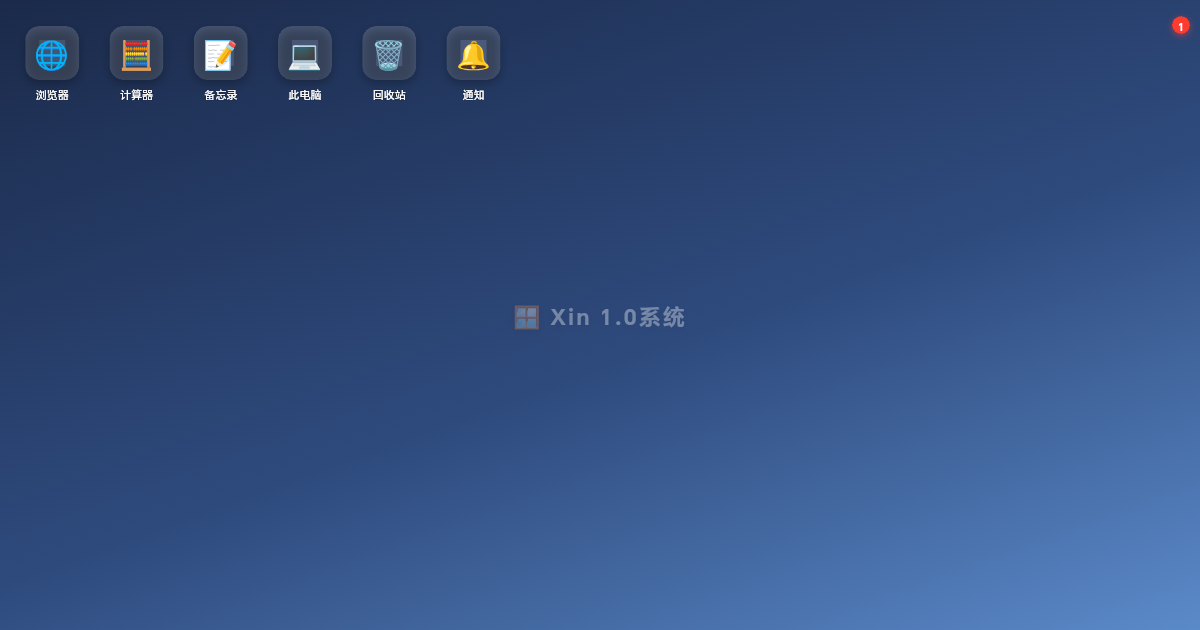 电脑桌面模拟器