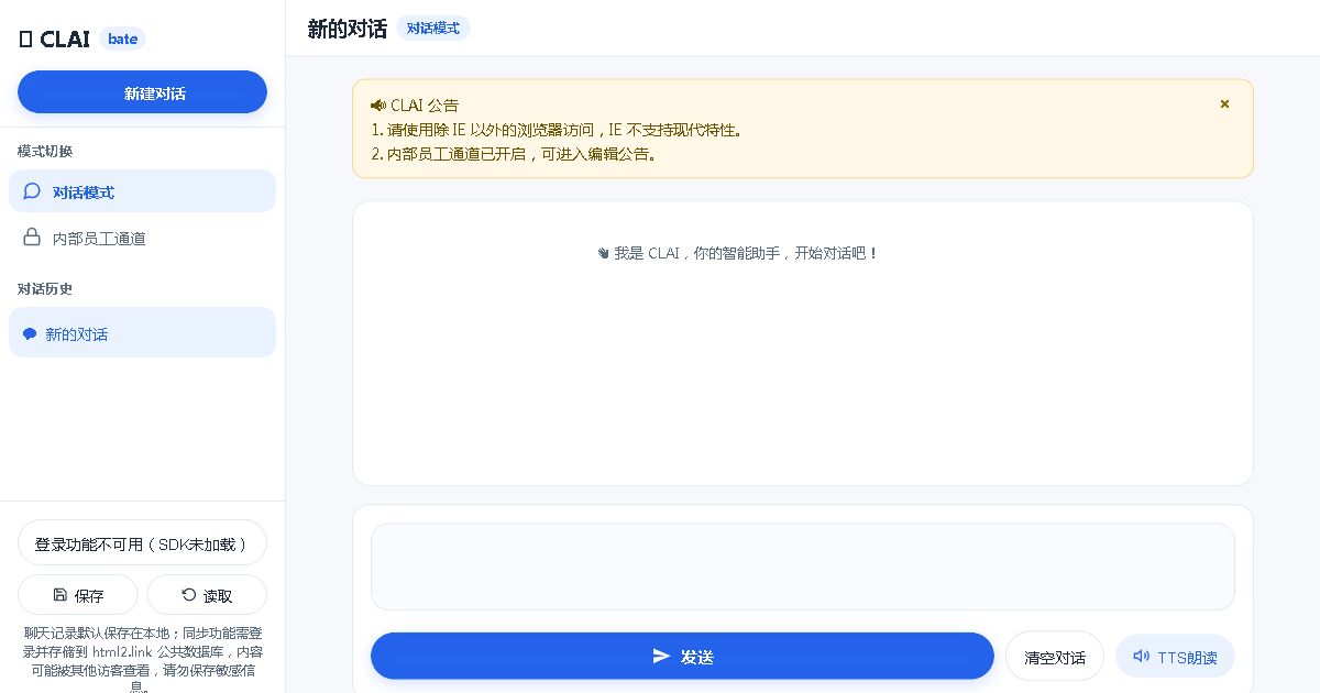 CLAI · 全能AI工作台