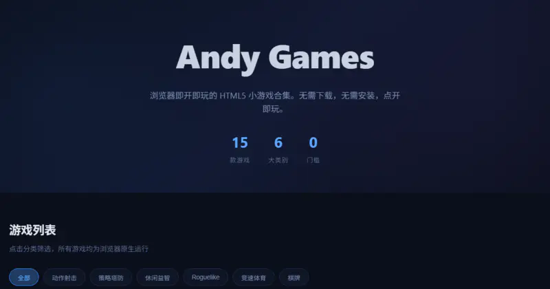 Andy Games