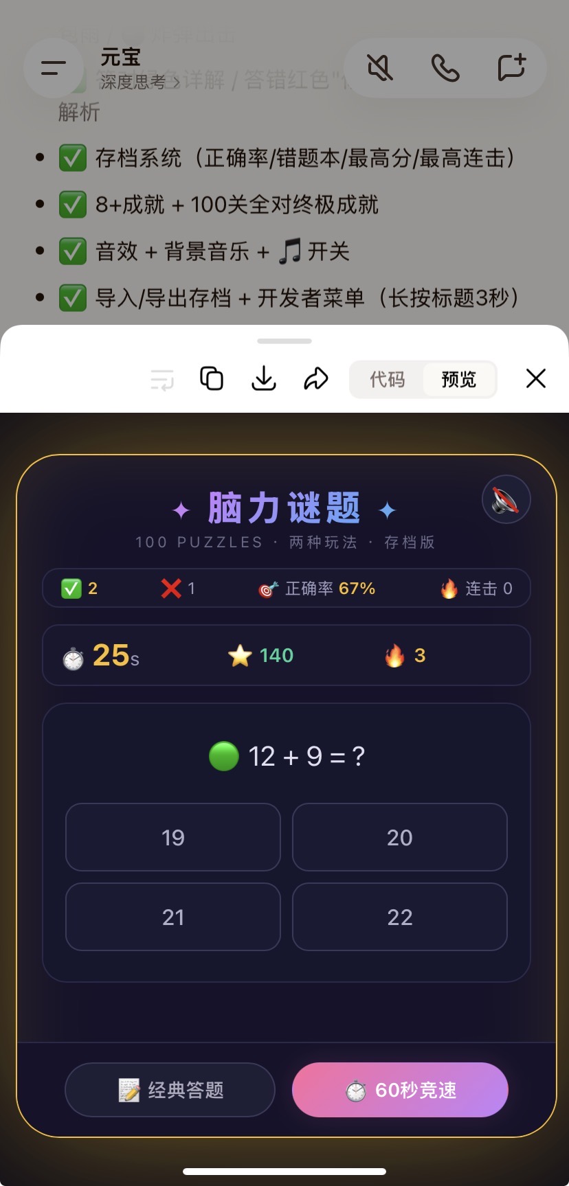 脑力谜题·多重玩法